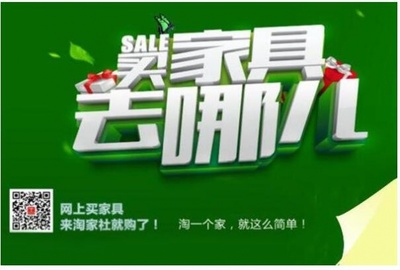 淘家社10月8日上线送钜惠 打造F2C直销家具商城